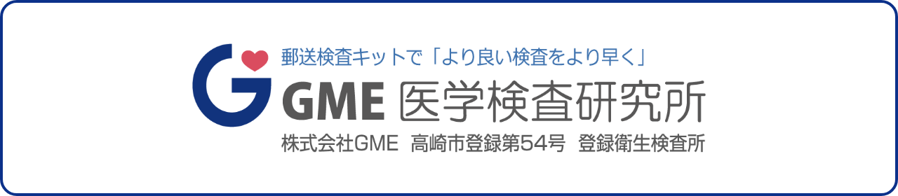 GME医学検査研究所